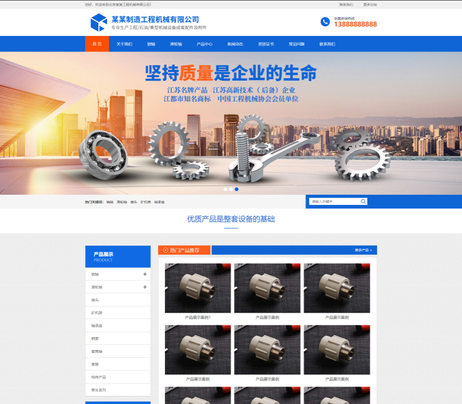 滨州工程机械制造行业公司通用响应式企业网站模板