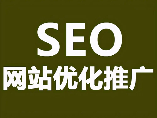 滨州SEO优化技巧与方法提升网站排名